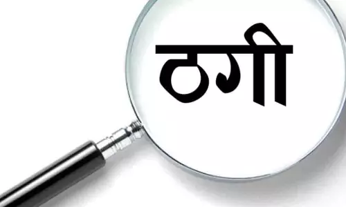 नौकरी लगाने के नाम पर 9 लाख की ठगी, FIR दर्ज नौकरी लगाने के नाम पर 9 लाख की ठगी, FIR दर्ज