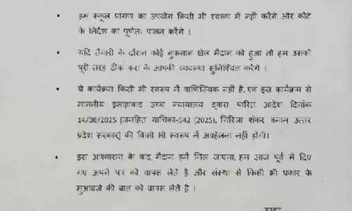 राहुल गांधी के छात्रों की गूंज कार्यक्रम को मिली अनुमति राहुल गांधी के छात्रों की गूंज कार्यक्रम को मिली अनुमति