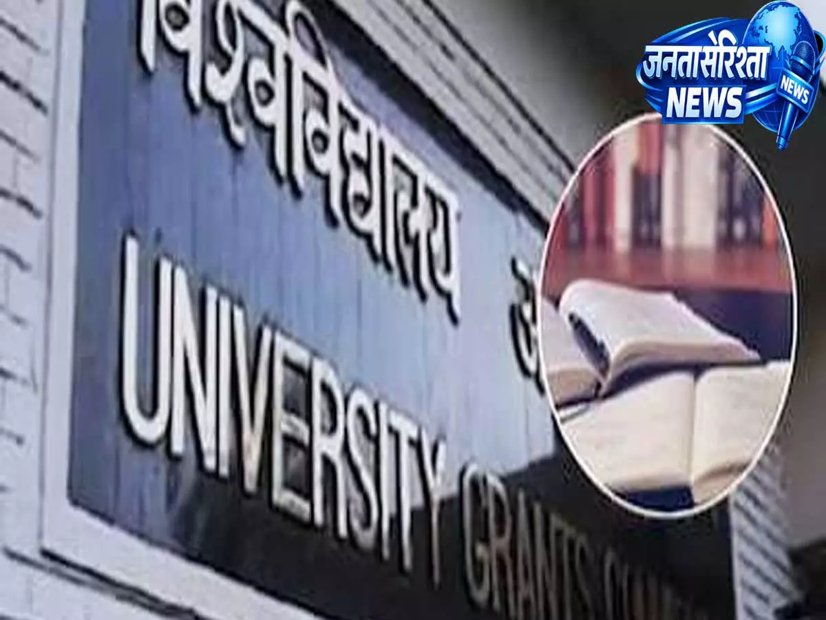 UGC की फर्जी विश्वविद्यालयों की नई सूची जारी, दिल्ली-यूपी में सबसे बड़ा नेटवर्क UGC की फर्जी विश्वविद्यालयों की नई सूची जारी, दिल्ली-यूपी में सबसे बड़ा नेटवर्क