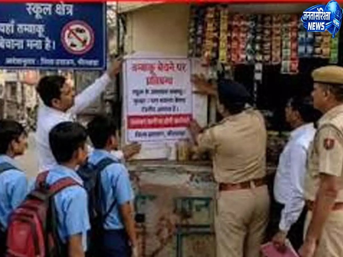 बच्चों को नशे से बचाने की पहल, स्कूलों के 500 मीटर दायरे में तंबाकू बिक्री पर रोक बच्चों को नशे से बचाने की पहल, स्कूलों के 500 मीटर दायरे में तंबाकू बिक्री पर रोक