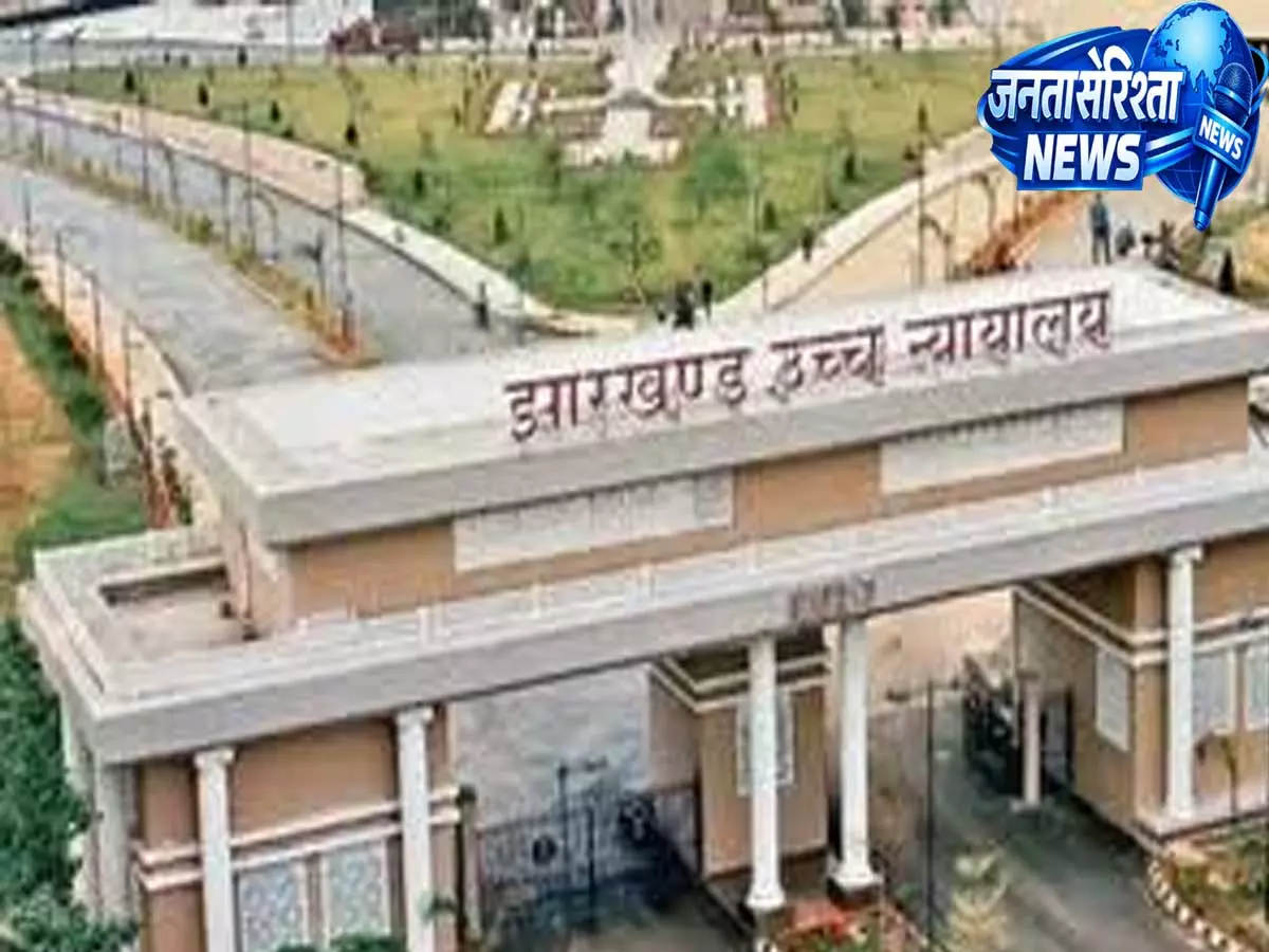 हेमंत सरकार को हाई कोर्ट का आदेश, अवैध टोल टैक्स की रकम CCL को लौटाने का निर्देश हेमंत सरकार को हाई कोर्ट का आदेश, अवैध टोल टैक्स की रकम CCL को लौटाने का निर्देश