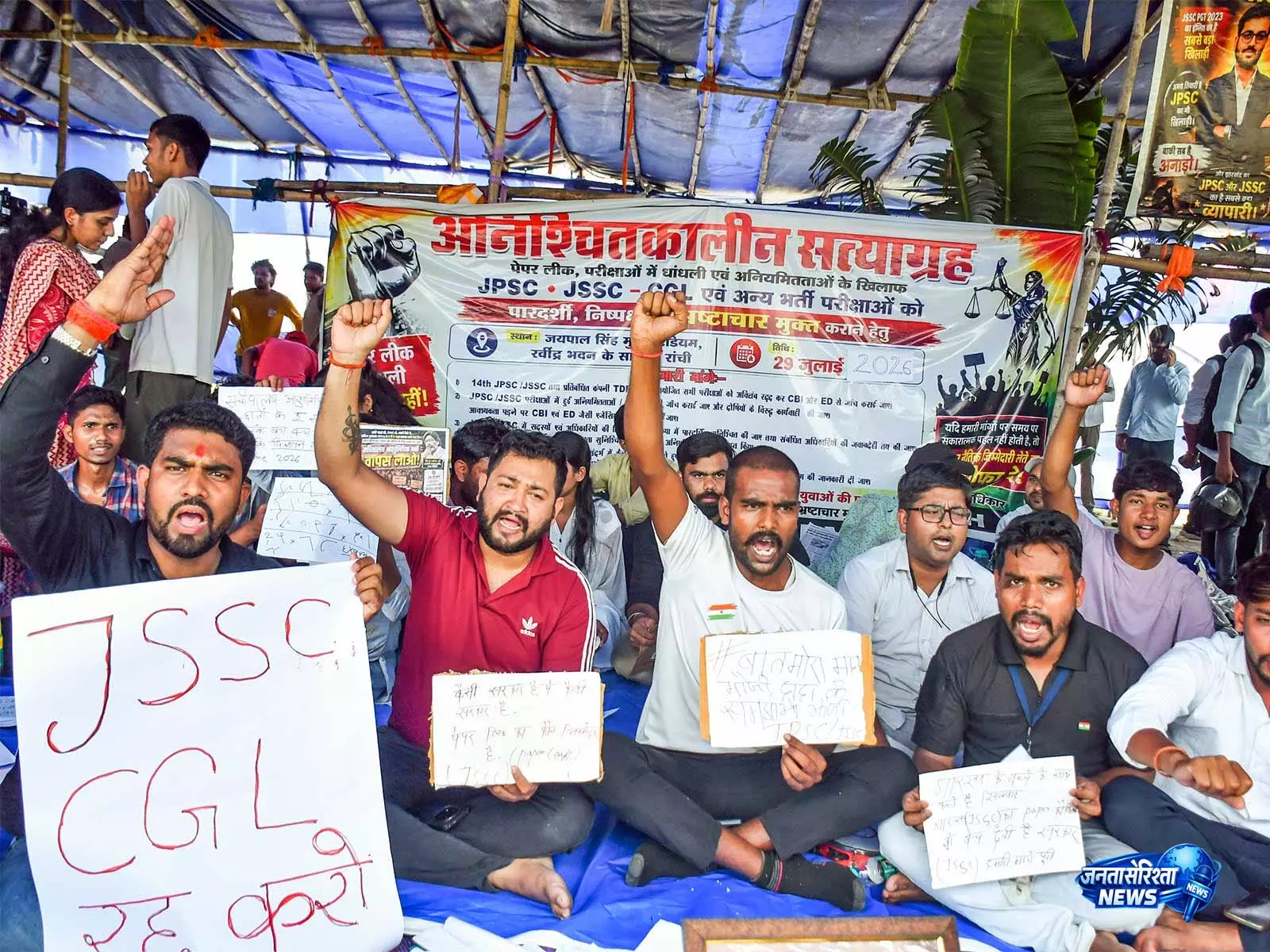 झारखंड में परीक्षा विवाद पर छात्रों का बड़ा ऐलान, 10 अगस्त को विधानसभा घेराव झारखंड में परीक्षा विवाद पर छात्रों का बड़ा ऐलान, 10 अगस्त को विधानसभा घेराव