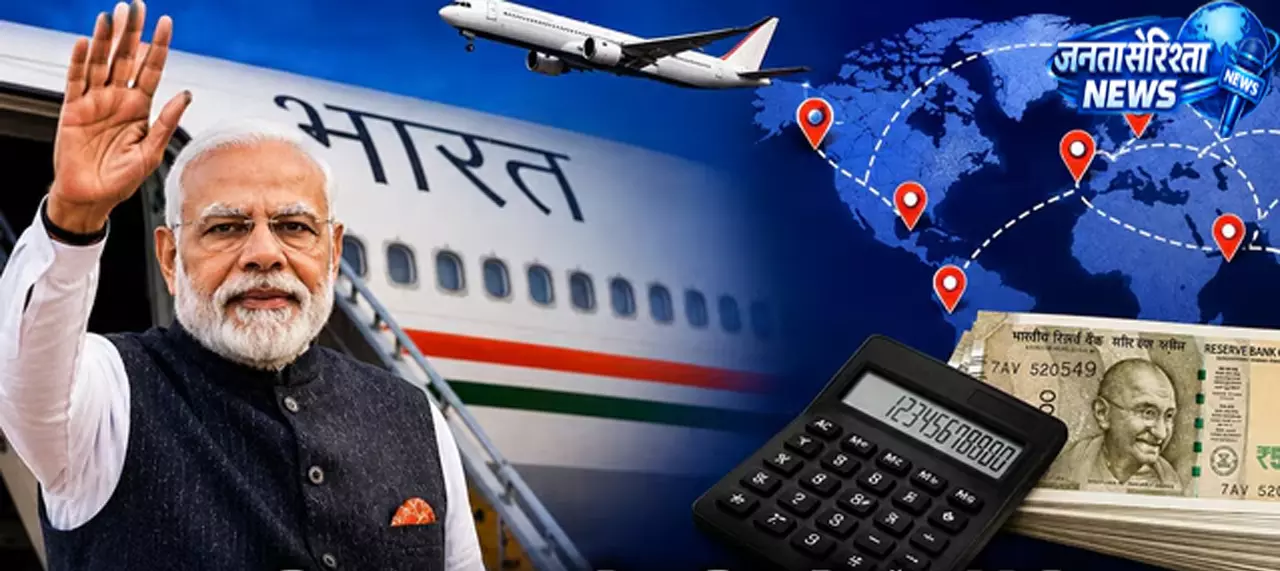मोदी के विदेश दौरों पर कितना खर्च हुआ? संसद में सामने आया पूरा ब्योरा मोदी के विदेश दौरों पर कितना खर्च हुआ? संसद में सामने आया पूरा ब्योरा