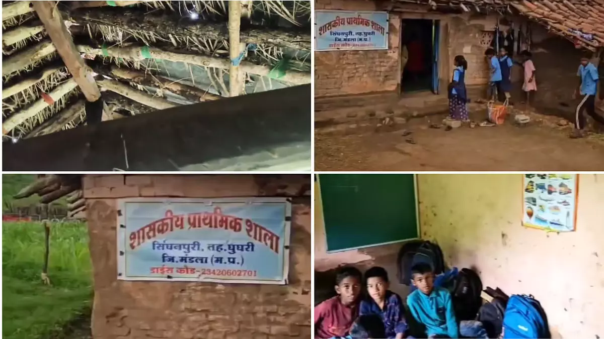 मंडला में झोपड़ीनुमा सरकारी स्कूल का वीडियो वायरल, ग्रामीण शिक्षा व्यवस्था पर उठे सवाल मंडला में झोपड़ीनुमा सरकारी स्कूल का वीडियो वायरल, ग्रामीण शिक्षा व्यवस्था पर उठे सवाल