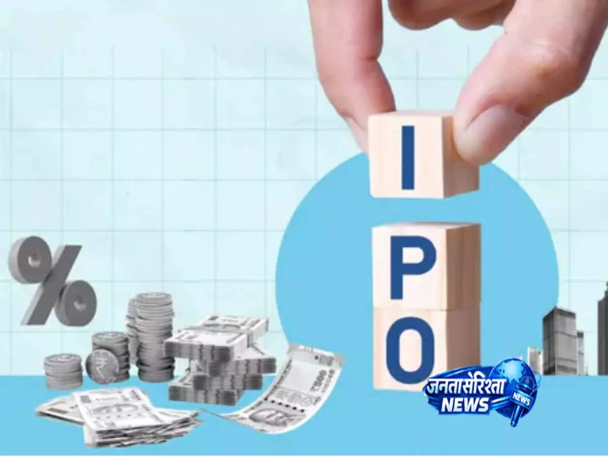 IPO ने किया मालामाल! पहले दिन 47% तक उछला शेयर, निवेशकों को बंपर रिटर्न IPO ने किया मालामाल! पहले दिन 47% तक उछला शेयर, निवेशकों को बंपर रिटर्न