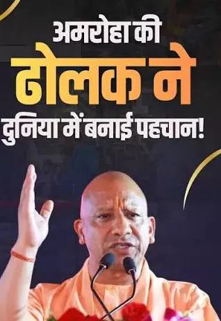 Amroha : जहां विरासत, आध्यात्मिकता और ढोलक की धुन से बनती है अलग पहचान Amroha : जहां विरासत, आध्यात्मिकता और ढोलक की धुन से बनती है अलग पहचान