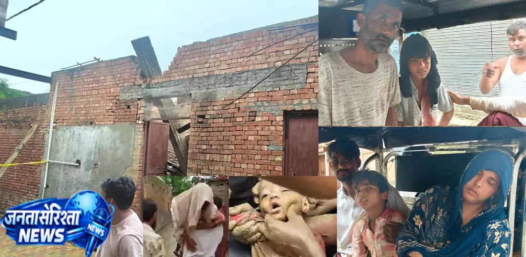 बुढ़ाना के दो गांवों में दर्दनाक हादसा, छत गिरने से मासूम की मौत, कई घायल बुढ़ाना के दो गांवों में दर्दनाक हादसा, छत गिरने से मासूम की मौत, कई घायल