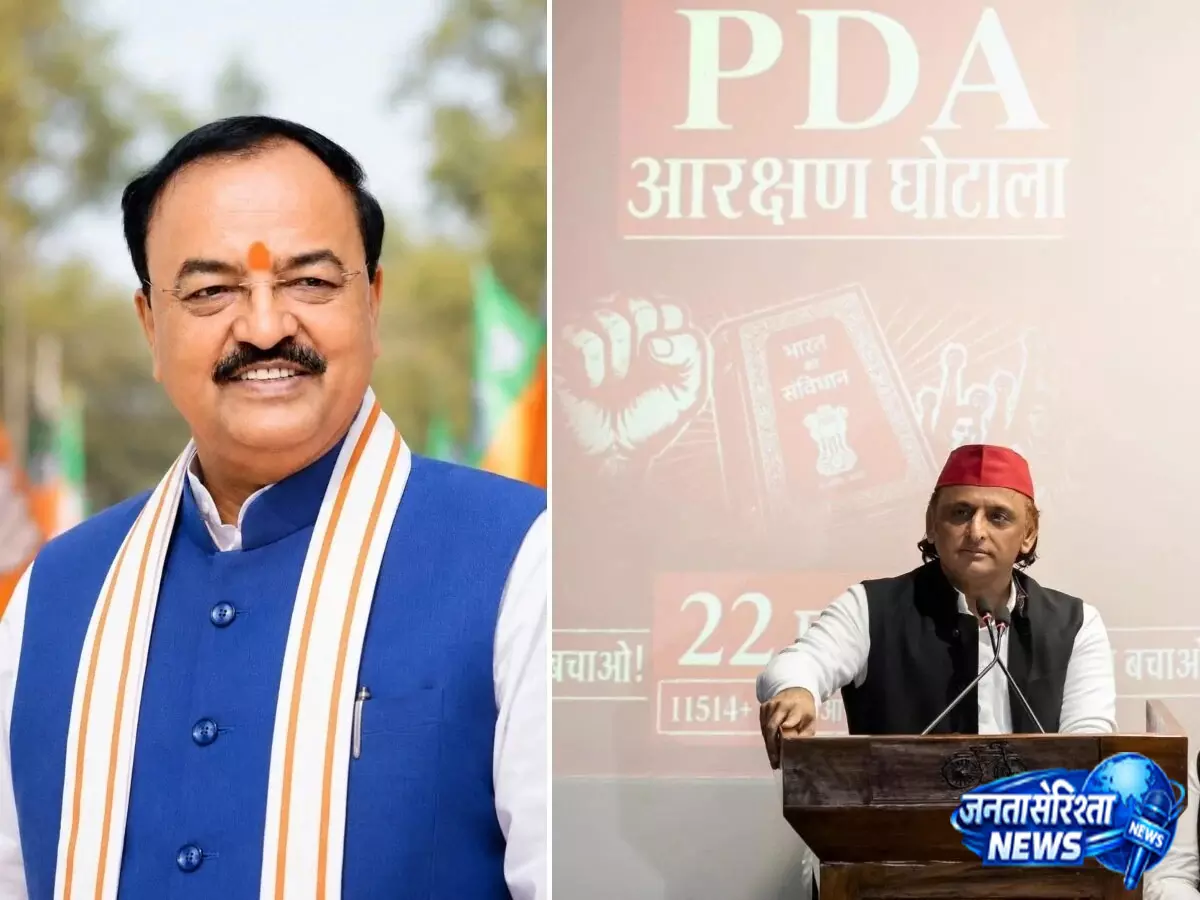 PDA के बदलते मायने पर बीजेपी का तंज, केशव ने अखिलेश को घेरा PDA के बदलते मायने पर बीजेपी का तंज, केशव ने अखिलेश को घेरा