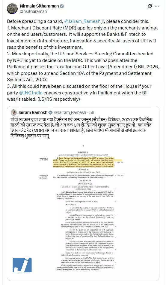 यूपीआई पर फैलाई जा रही गलतफहमी से बचें: निर्मला सीतारमण का जयराम रमेश को जवाब यूपीआई पर फैलाई जा रही गलतफहमी से बचें: निर्मला सीतारमण का जयराम रमेश को जवाब