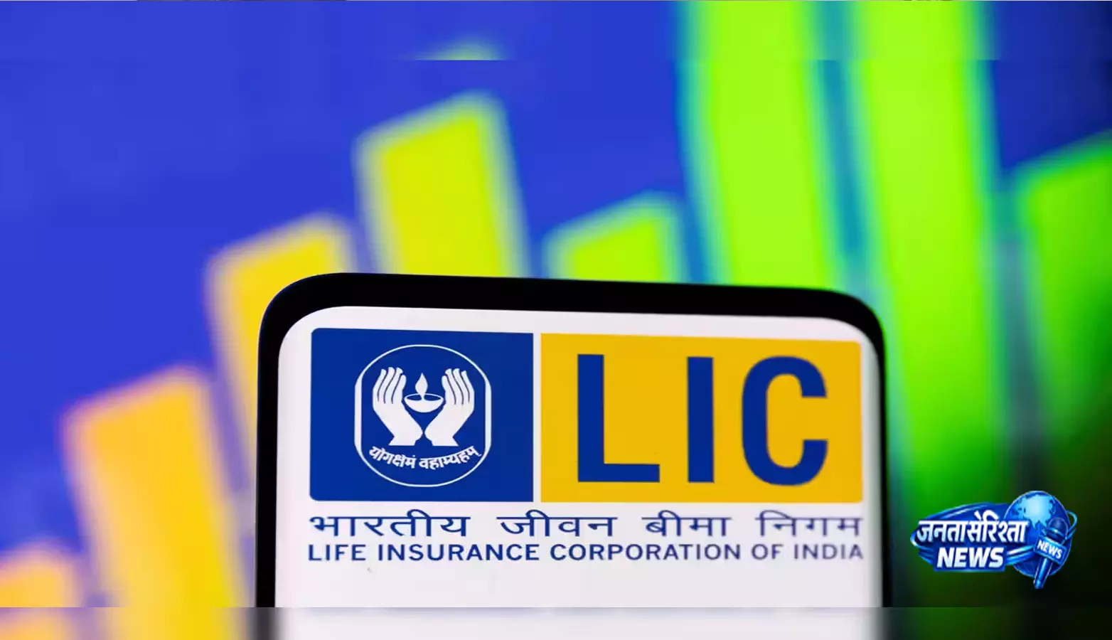 बीमा बाजार में फिर छाई LIC, पहली तिमाही के नतीजों ने सबको चौंकाया बीमा बाजार में फिर छाई LIC, पहली तिमाही के नतीजों ने सबको चौंकाया