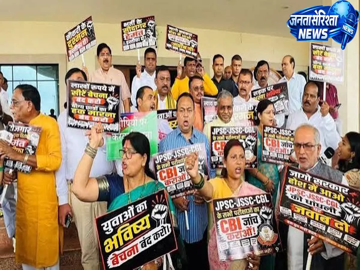 JPSC-JSSC विवाद: अभ्यर्थियों के समर्थन में उतरी AJSU, सरकार को उग्र आंदोलन की चेतावनी JPSC-JSSC विवाद: अभ्यर्थियों के समर्थन में उतरी AJSU, सरकार को उग्र आंदोलन की चेतावनी