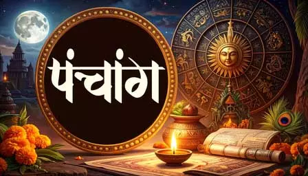 8 अगस्त 2026 पंचांग: श्रावण कृष्ण दशमी तिथि, जानें शुभ मुहूर्त, राहुकाल और दिशाशूल 8 अगस्त 2026 पंचांग: श्रावण कृष्ण दशमी तिथि, जानें शुभ मुहूर्त, राहुकाल और दिशाशूल