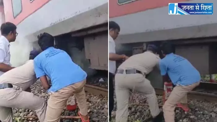 एक्सप्रेस ट्रेन में लगी आग, RPF जवान की सतर्कता से टला बड़ा हादसा एक्सप्रेस ट्रेन में लगी आग, RPF जवान की सतर्कता से टला बड़ा हादसा
