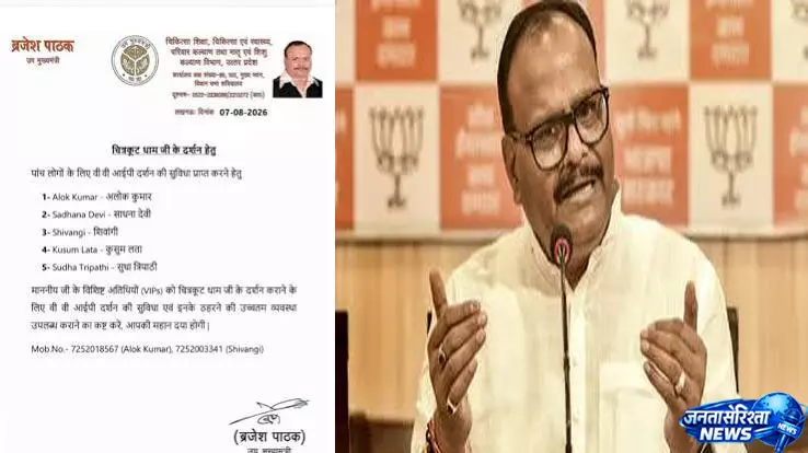 डिप्टी सीएम के लेटरहेड पर मांगे गए वीवीआईपी दर्शन, फर्जीवाड़े की आशंका डिप्टी सीएम के लेटरहेड पर मांगे गए वीवीआईपी दर्शन, फर्जीवाड़े की आशंका