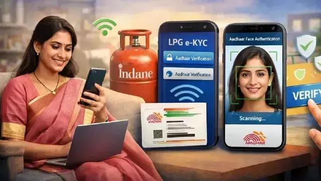 LPG e-KYC अनिवार्य, सत्यापन नहीं कराने पर सिलिंडर सप्लाई पर असर LPG e-KYC अनिवार्य, सत्यापन नहीं कराने पर सिलिंडर सप्लाई पर असर