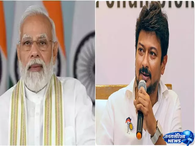 क्या मोदी सरकार के साथ जाएगी DMK? उदयनिधि स्टालिन ने दिया सीधा जवाब क्या मोदी सरकार के साथ जाएगी DMK? उदयनिधि स्टालिन ने दिया सीधा जवाब
