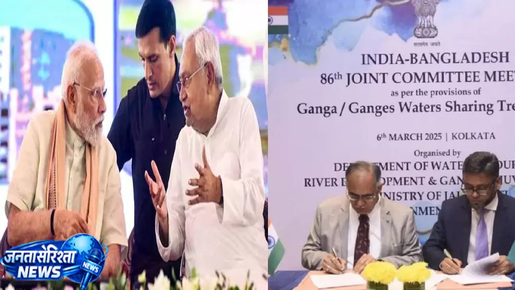 गंगा जल संधि पर सरकार को झटका, सहयोगी दल JDU ने किया विरोध गंगा जल संधि पर सरकार को झटका, सहयोगी दल JDU ने किया विरोध