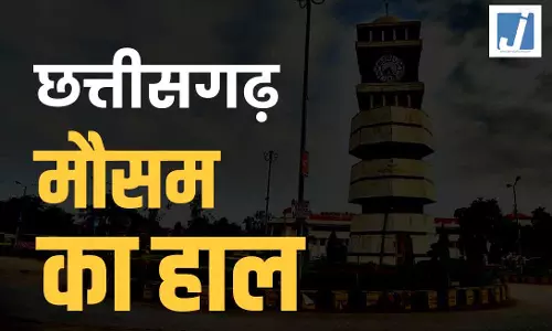 Chhattisgarh मौसम, पूरे प्रदेशभर में गरज-चमक के साथ बारिश की संभावना Chhattisgarh मौसम, पूरे प्रदेशभर में गरज-चमक के साथ बारिश की संभावना