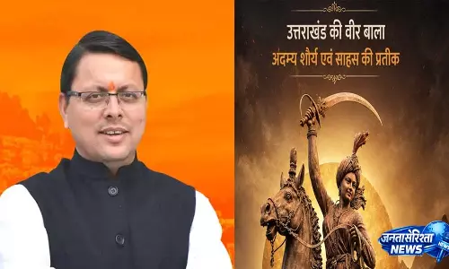 CM धामी ने वीरांगना तीलू रौतेली की जयंती पर किया नमन CM धामी ने वीरांगना तीलू रौतेली की जयंती पर किया नमन
