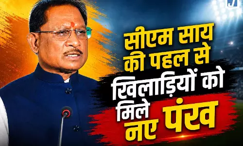 सीएम साय की पहल से खिलाड़ियों को मिले नए पंख
