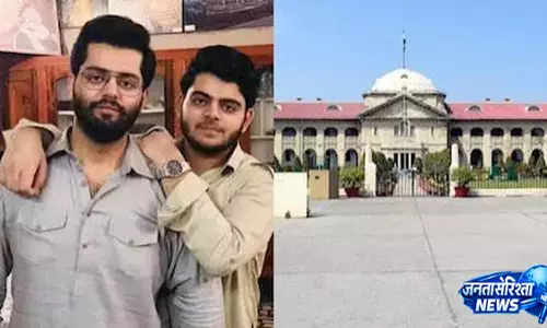 आबान के जनाजे के बीच मिलेंगे अतीक के तीनों बेटे हाईकोर्ट का आदेश आबान के जनाजे के बीच मिलेंगे अतीक के तीनों बेटे हाईकोर्ट का आदेश