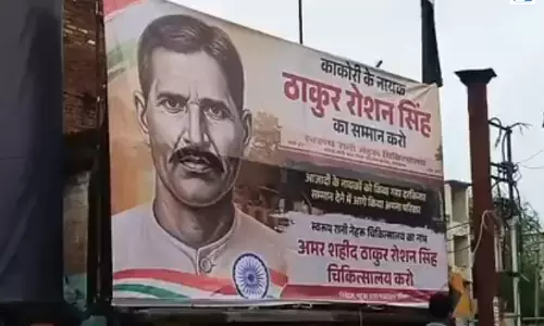 SRN अस्पताल का नाम बदलकर शहीद रोशन सिंह के नाम पर करने की मांग SRN अस्पताल का नाम बदलकर शहीद रोशन सिंह के नाम पर करने की मांग