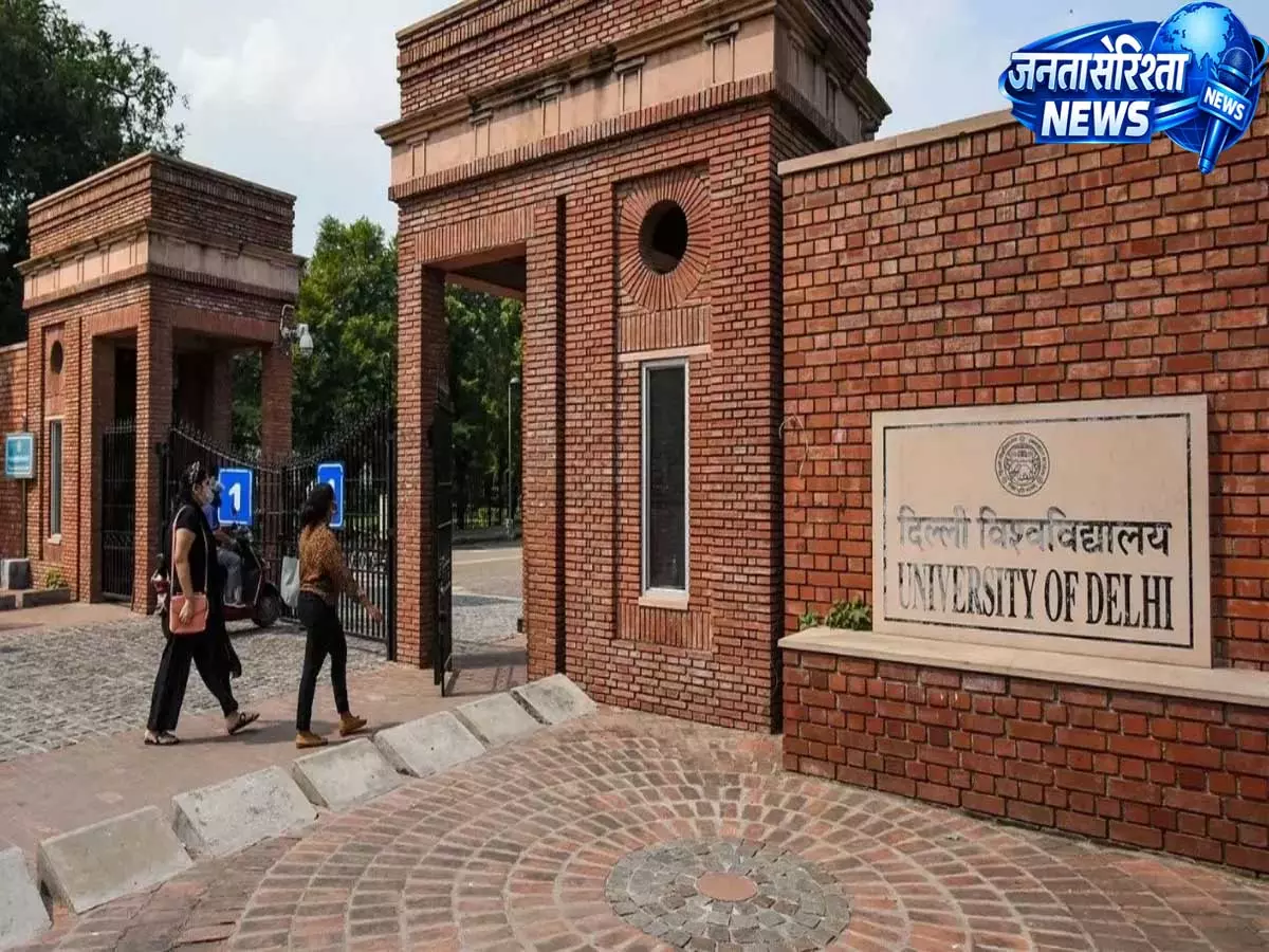 DUSU चुनाव 2026: 17 सितंबर को वोटिंग के आसार, छात्र राजनीति हुई सक्रिय DUSU चुनाव 2026: 17 सितंबर को वोटिंग के आसार, छात्र राजनीति हुई सक्रिय