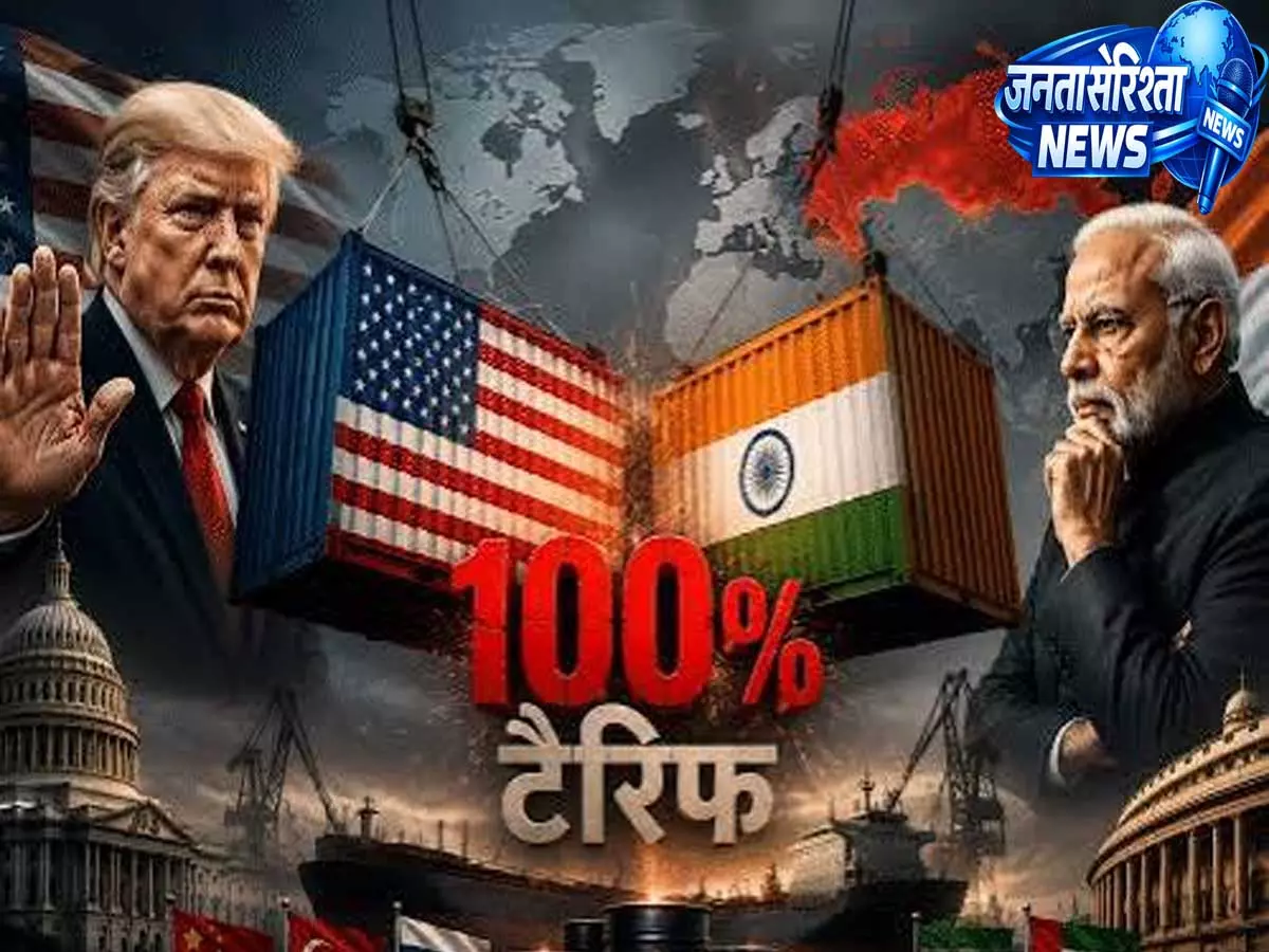 अमेरिका का भारत पर बड़ा एक्शन, 100% तक टैरिफ वाले बिल को सीनेट की मंजूरी अमेरिका का भारत पर बड़ा एक्शन, 100% तक टैरिफ वाले बिल को सीनेट की मंजूरी