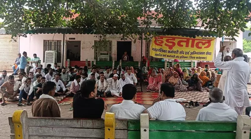 Haryana: सफाई कर्मचारियों के कारण दूसरे दिन भी सफाई सेवाएं प्रभावित Haryana: सफाई कर्मचारियों के कारण दूसरे दिन भी सफाई सेवाएं प्रभावित