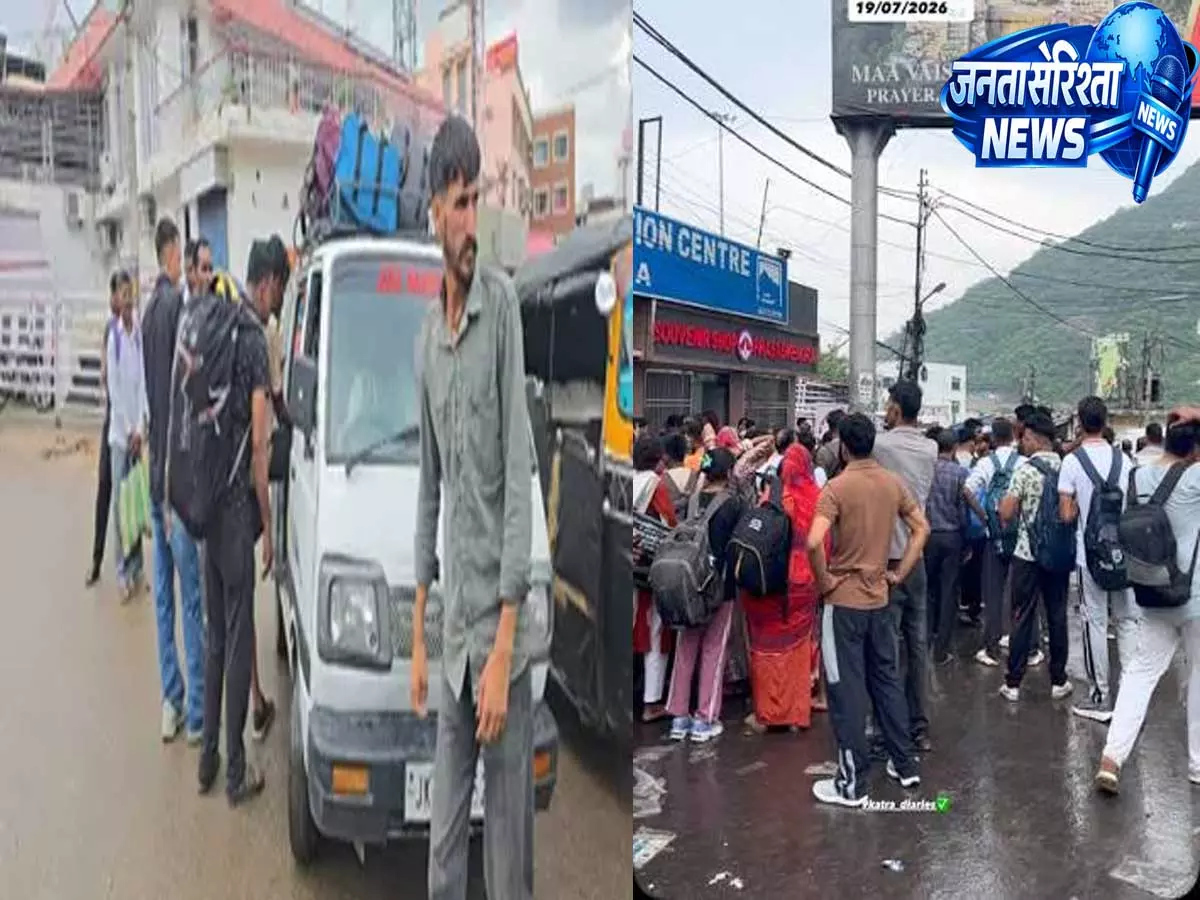 कटड़ा में आस्था पर अव्यवस्था भारी! सड़क पर जाम और फुटपाथ पर दुकानों से श्रद्धालु परेशान कटड़ा में आस्था पर अव्यवस्था भारी! सड़क पर जाम और फुटपाथ पर दुकानों से श्रद्धालु परेशान