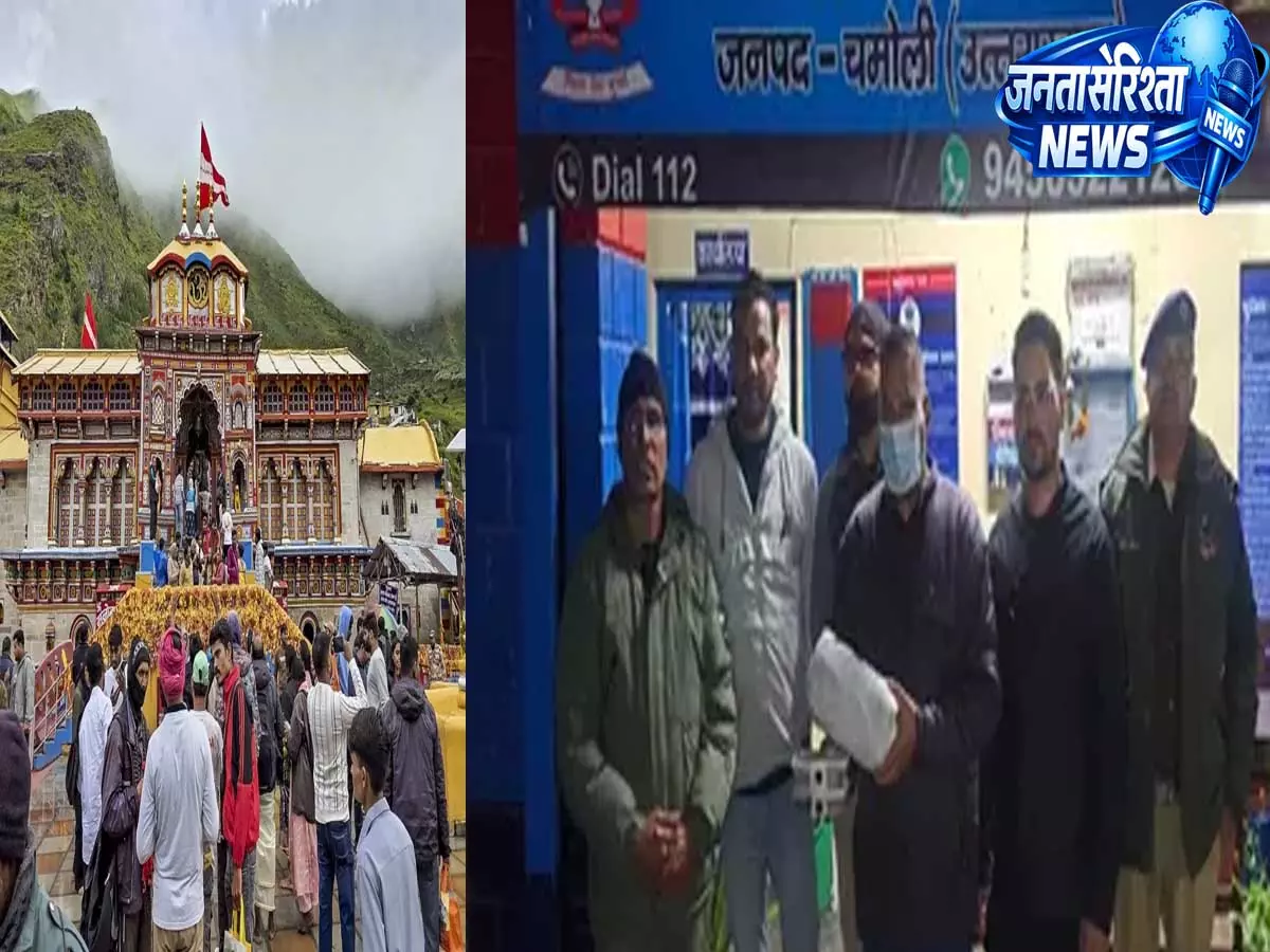 बद्रीनाथ धाम चढ़ावा चोरी केस में गिरफ्तारी आरोपित प्रमोद नौटियाल के करीबी अधिकारी पर कार्रवाई बद्रीनाथ धाम चढ़ावा चोरी केस में गिरफ्तारी आरोपित प्रमोद नौटियाल के करीबी अधिकारी पर कार्रवाई