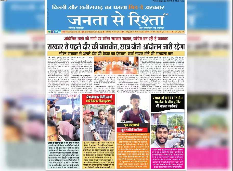 सरकार से पहले दौर की बातचीत, छात्र बोले- आंदोलन जारी रहेगा सरकार से पहले दौर की बातचीत, छात्र बोले- आंदोलन जारी रहेगा