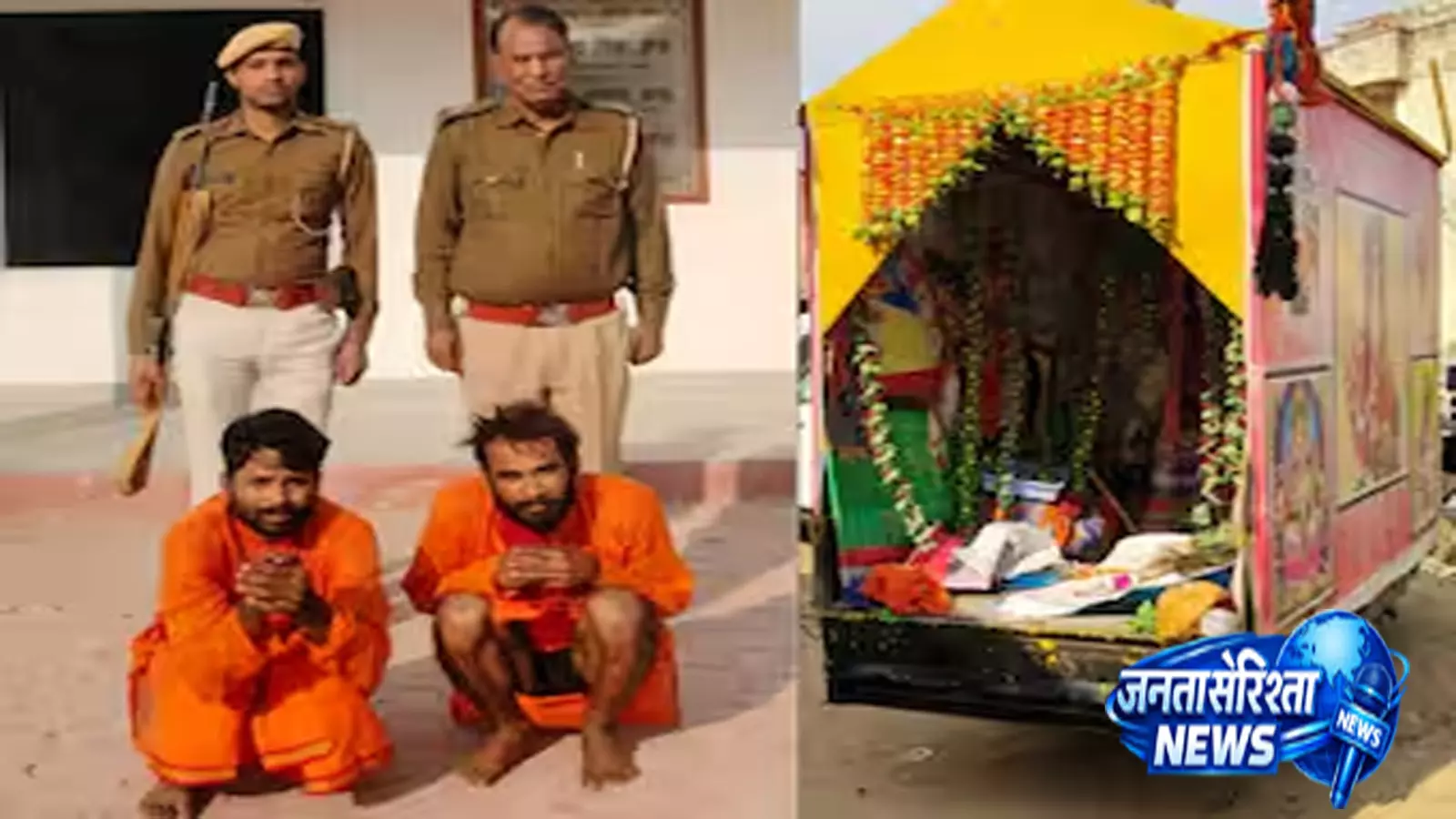 भगवा कपड़े पहनकर कर रहे थे गांजे की तस्करी 60 किलो माल के साथ दबोचे गए भगवा कपड़े पहनकर कर रहे थे गांजे की तस्करी 60 किलो माल के साथ दबोचे गए