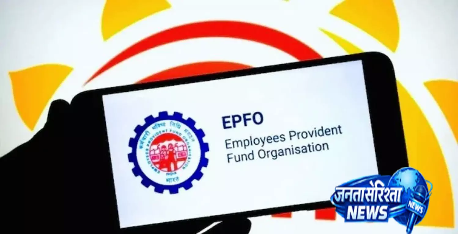 EPFO का बड़ा फैसला PF निकासी से क्लेम तक बदले नियम खाताधारक जरूर जानें EPFO का बड़ा फैसला PF निकासी से क्लेम तक बदले नियम खाताधारक जरूर जानें