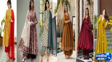 गर्मी में स्टाइलिश लुक के लिए खरीदें 8 अनारकली सेट 80% तक बचत गर्मी में स्टाइलिश लुक के लिए खरीदें 8 अनारकली सेट 80% तक बचत