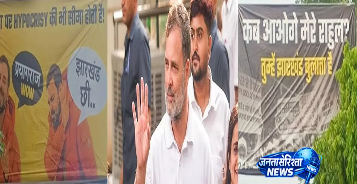 छात्रों से संवाद से पहले गरमाया प्रयागराज राहुल गांधी को लेकर पोस्टर वार छात्रों से संवाद से पहले गरमाया प्रयागराज राहुल गांधी को लेकर पोस्टर वार