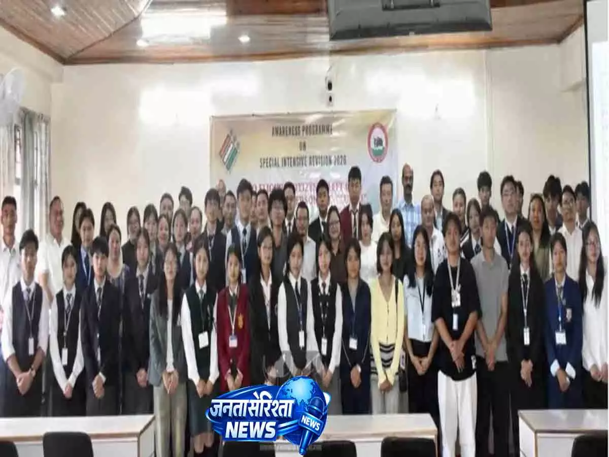 कोहिमा में मतदाता सूची के SIR पर जागरूकता कार्यक्रम आयोजित किया गया कोहिमा में मतदाता सूची के SIR पर जागरूकता कार्यक्रम आयोजित किया गया