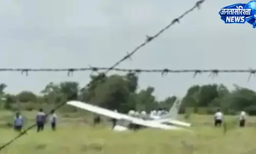 पुणे के बारामती एयरपोर्ट पर प्रशिक्षण विमान दुर्घटनाग्रस्त, ट्रेनी पायलट सुरक्षित पुणे के बारामती एयरपोर्ट पर प्रशिक्षण विमान दुर्घटनाग्रस्त, ट्रेनी पायलट सुरक्षित