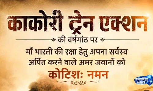 काकोरी ट्रेन एक्शन की वर्षगांठ पर धामी ने अमर क्रांतिकारियों को किया नमन काकोरी ट्रेन एक्शन की वर्षगांठ पर धामी ने अमर क्रांतिकारियों को किया नमन
