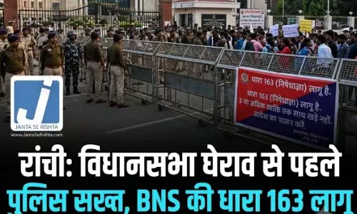 छात्र आंदोलन के बीच विधानसभा के पास धारा 163 लागू छात्र आंदोलन के बीच विधानसभा के पास धारा 163 लागू