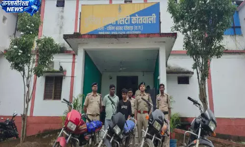 दंतेवाड़ा में 3 चोरी की बाइक बरामद, आरोपी मोहन कुंजाम गिरफ्तार दंतेवाड़ा में 3 चोरी की बाइक बरामद, आरोपी मोहन कुंजाम गिरफ्तार