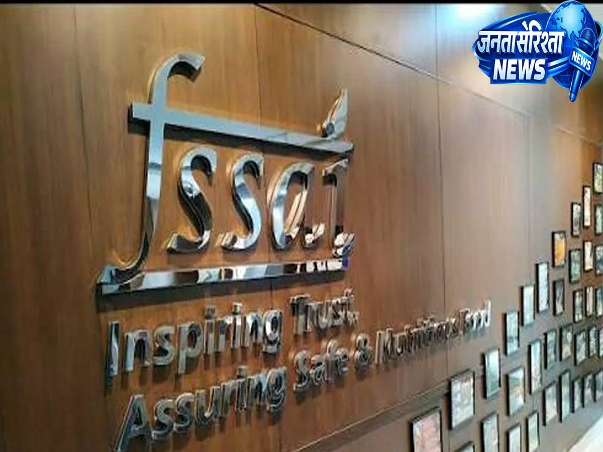 FSSAI का घटिया खाद्य पदार्थों पर शिकंजा VKC नट्स का लाइसेंस निलंबित FSSAI का घटिया खाद्य पदार्थों पर शिकंजा VKC नट्स का लाइसेंस निलंबित