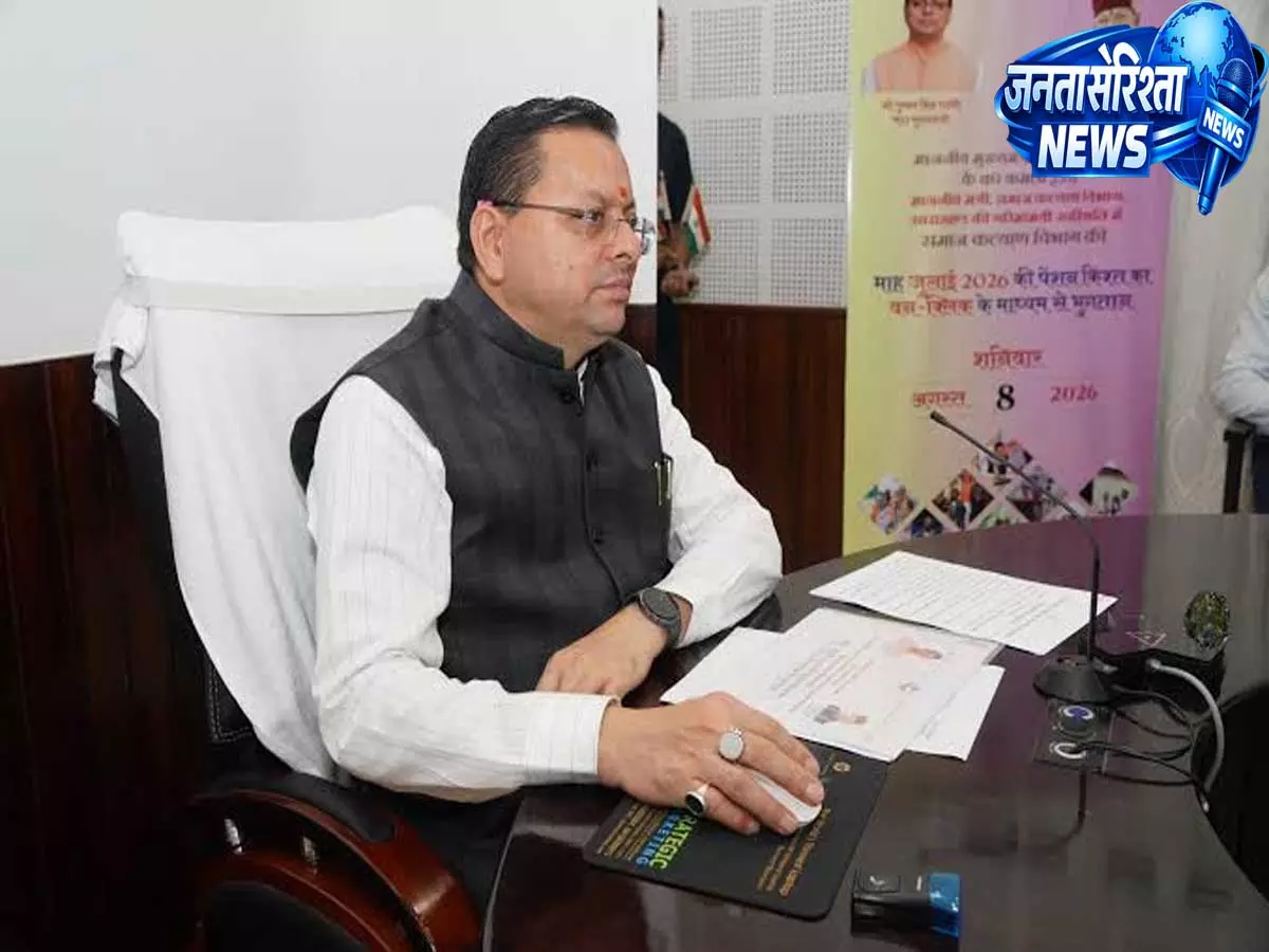 उत्तराखंड के 9.87 लाख पेंशन लाभार्थियों को बड़ी राहत सीएम धामी ने खातों में भेजे 146 करोड़ रुपये उत्तराखंड के 9.87 लाख पेंशन लाभार्थियों को बड़ी राहत सीएम धामी ने खातों में भेजे 146 करोड़ रुपये