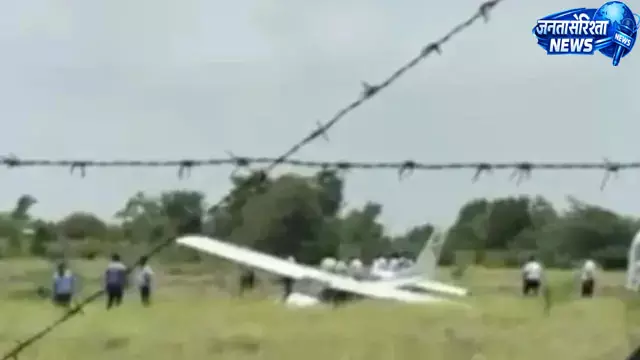 पुणे के बारामती एयरपोर्ट पर प्रशिक्षण विमान दुर्घटनाग्रस्त, ट्रेनी पायलट सुरक्षित पुणे के बारामती एयरपोर्ट पर प्रशिक्षण विमान दुर्घटनाग्रस्त, ट्रेनी पायलट सुरक्षित