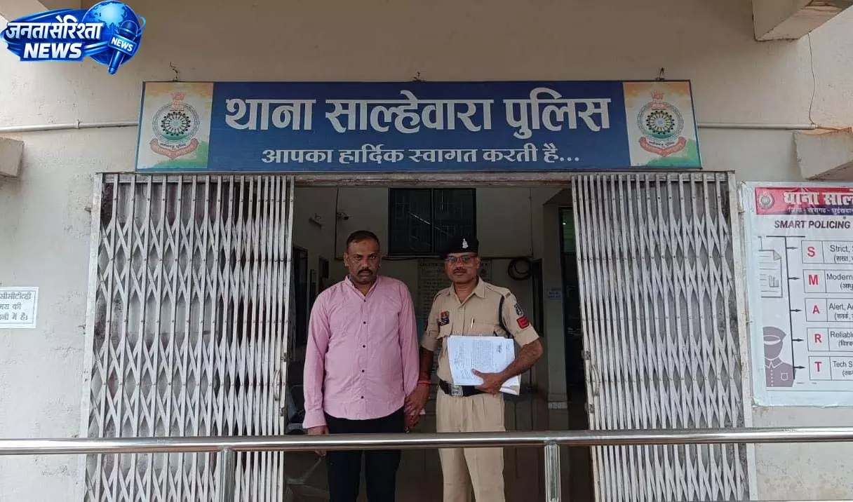 साल्हेवारा में सट्टा-पट्टी लिखते आरोपी गिरफ्तार साल्हेवारा में सट्टा-पट्टी लिखते आरोपी गिरफ्तार