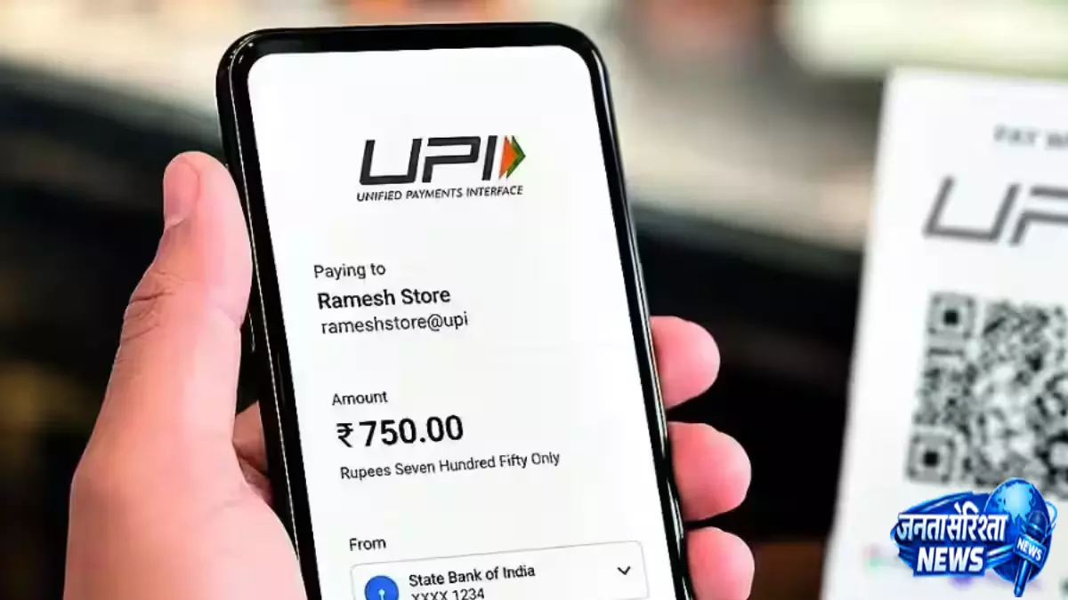 UPI पेमेंट पर शुल्क की खबरों के बीच सरकार का बड़ा बयान जानें किसे देना होगा पैसा UPI पेमेंट पर शुल्क की खबरों के बीच सरकार का बड़ा बयान जानें किसे देना होगा पैसा