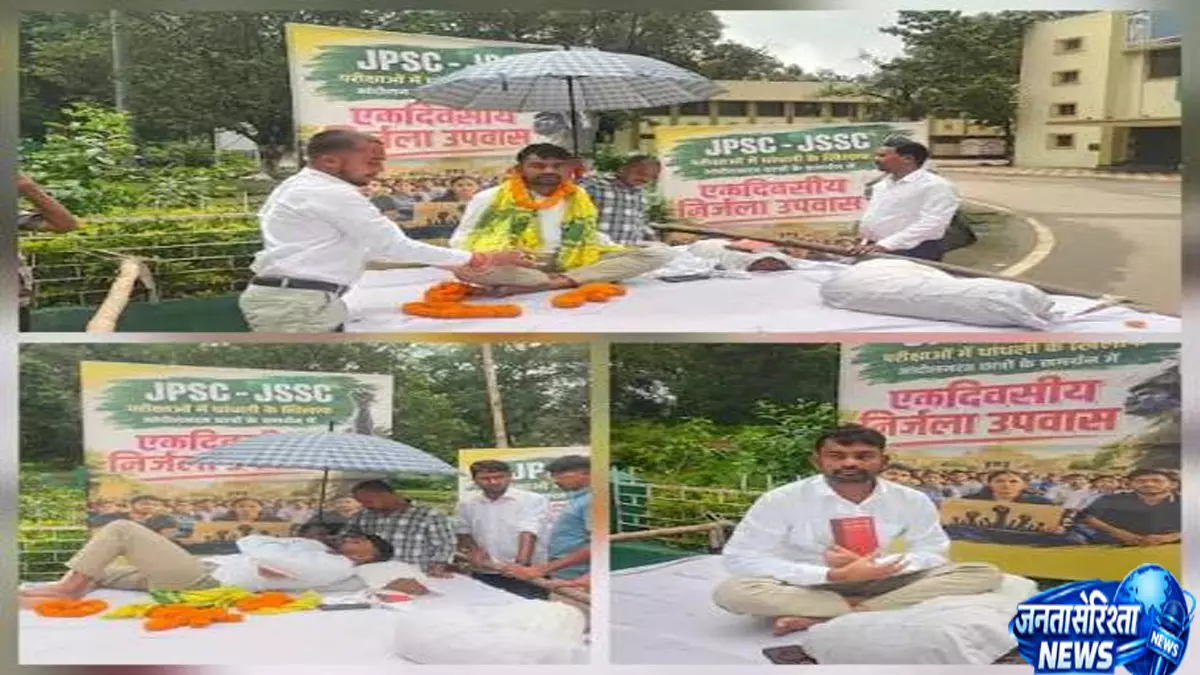 परीक्षा धांधली के आरोपों पर बवाल छात्रों के समर्थन में जयराम महतो का अनशन परीक्षा धांधली के आरोपों पर बवाल छात्रों के समर्थन में जयराम महतो का अनशन