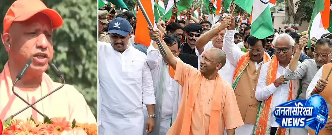 तिरंगा यात्रा में CM योगी का ऐलान राष्ट्र और राष्ट्रीय प्रतीकों का सम्मान सर्वोपरि तिरंगा यात्रा में CM योगी का ऐलान राष्ट्र और राष्ट्रीय प्रतीकों का सम्मान सर्वोपरि