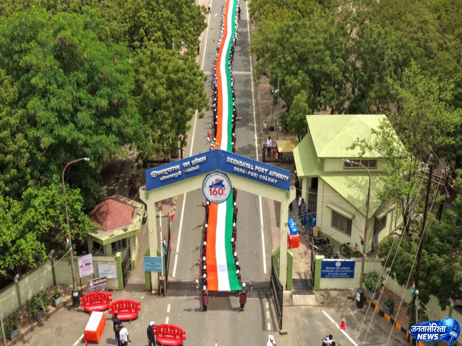 दीनदयाल पोर्ट अथॉरिटी ने तिरंगा यात्रा से शुरू किया हर घर तिरंगा अभियान दीनदयाल पोर्ट अथॉरिटी ने तिरंगा यात्रा से शुरू किया हर घर तिरंगा अभियान