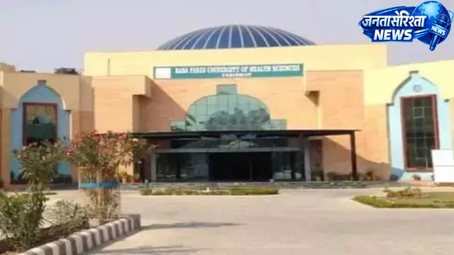 बाबा फरीद यूनिवर्सिटी में मशीनों की खरीद की ईडी ने शुरू की जांच बाबा फरीद यूनिवर्सिटी में मशीनों की खरीद की ईडी ने शुरू की जांच